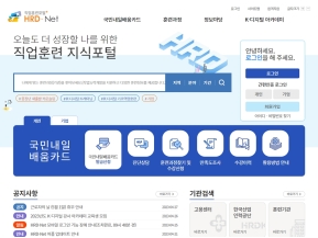 직업훈련포털 HRD-Net 인증 화면